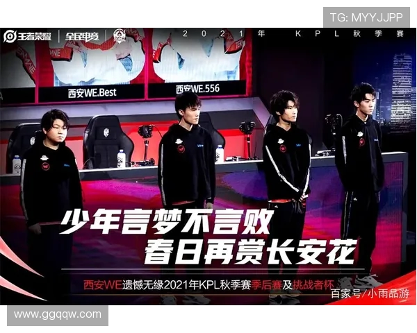 WE在挑战者杯中的灵活战术表现与战队适应能力分析