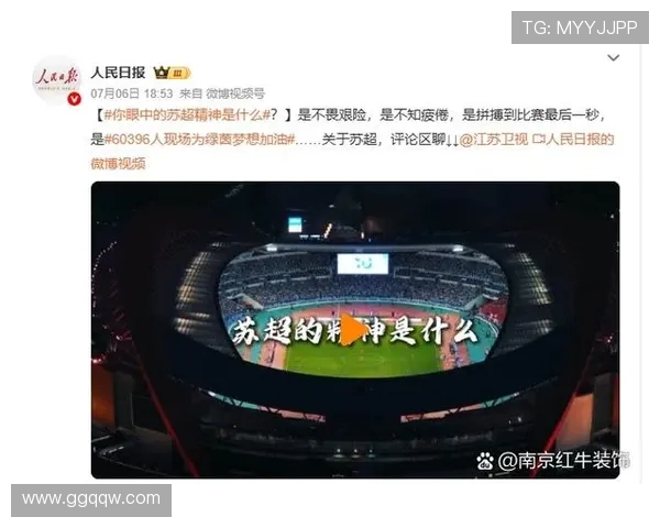 南京足球队实力分析与发展前景探讨及其在国内联赛中的竞争力评估